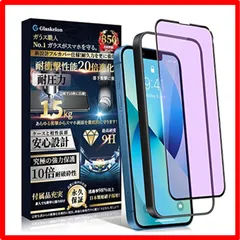 【匿名配送】 Glaskelon iPhone 13 ガラスフィルム iPhone 13 Pro ガラスフィルム ブルーライトカット iPhone 14 強化ガ