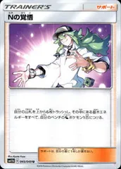 セール！ポケモンカード Nの覚悟SR ドリームリーグ ブラック ホワイト 処分 Nの覚悟 sr PSA10 ポケモンカード ポケカ ドリームリーグ｜Yahoo