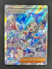 【センタリング良好】ルチアのアピール SAR ※SRおまけ付き 2025年最新】ルチアのアピール SRの人気アイテム - メルカリ
