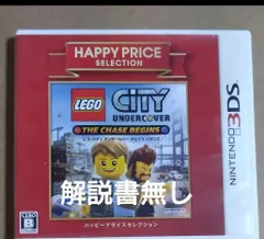 【ニンテンドー3DS】 3DS レゴ シティ アンダーカバー 経年の傷み汚れあり