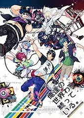 【中古】俺達の世界わ終っている。 - PSVita