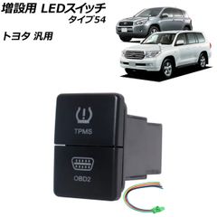 増設用 LEDスイッチ ブルー/グリーン点灯 タイプ54 12V トヨタ汎用 AP-EC922-T54のサムネイル