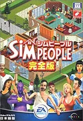 Amazon | シムピープル 完全版 3 | シミュレーションゲーム | PC