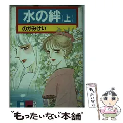 2025年最新】のがみけいの人気アイテム - メルカリ 