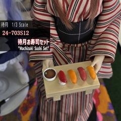【1/3】待月ミニチュアお寿司セット（24-703S13）