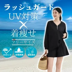 ラッシュガード 体型カバー セットアップ レディース フード付き ハーフジップ パーカー 【畳んでもシワになりにくい】 ショートパンツ 水陸両用 UVカット 速乾 フリーサイズ 黒/グレー 夏 海 プール バーベキュー BBQ  水着セットアップ