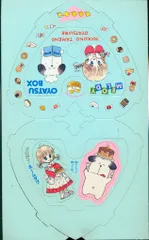 【希少】りぼん 昭和 付録 水沢めぐみ ファイルボックス　ゆいちゃん Amazon.co.jp: 8点セット りぼん 付録 姫ちゃんのリボン 水沢