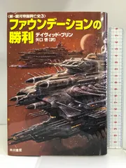 2023年最新】銀河帝国興亡史の人気アイテム - メルカリ