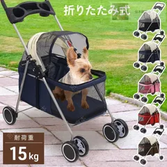 2025年最新】ペットカートカバーの人気アイテム - メルカリ