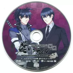 【中古】アニメ系CD 大正メビウスライン 帝都備忘録 ハレ アニメイト特典録り下ろしドラマCD「時雨(CV：三浦祥朗)×柊 京一郎(CV：内匠靖明)編」