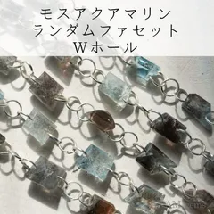 2025年最新】モスアクアマリン ルースの人気アイテム - メルカリ