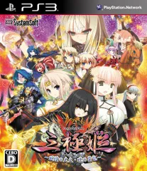 通常版 三極姫 ~戦煌の大火・暁の覇龍~ (通常版) - PS3