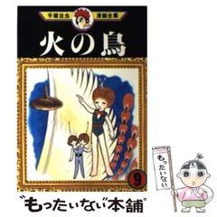 2025年最新】手塚治虫漫画全集の人気アイテム - メルカリ