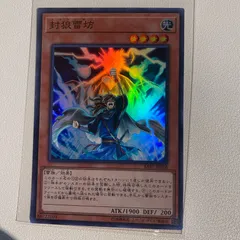 psa10 封狼雷坊　ふうらいぼう　20th 遊戯王　jp026 封狼雷坊【スーパー】{SAST-JP026}《モンスター》