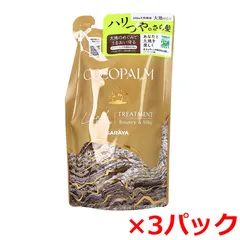 ヘアトリートメント サラヤ ココパーム ランドエッセンストリートメント 天然精油100％ シトラス&シダーウッド 詰替用 380mL X3パック