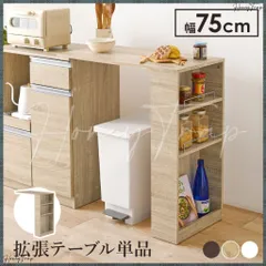 【単品】カウンター専用オプションテーブル　VOC-7143 キッチン収納食器棚・レンジ台・ラック※本体はつきません
