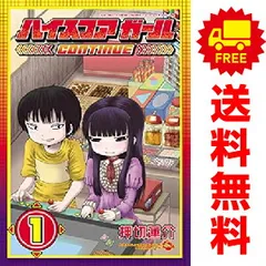 2025年最新】ハイスコアガール 全巻の人気アイテム - メルカリ