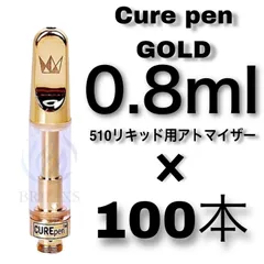 2025年最新】アトマイザー 510 100の人気アイテム - メルカリ