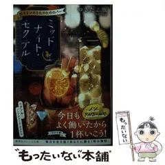 集英社 オレンジ文庫 25冊 小説まとめ 小説 小説まとめ売り ライトノベル 書籍 刊行順 - 集英社 オレンジ文庫