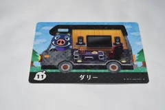 ダリー 11 どうぶつの森 amiibo+ amiiboカード アミーボカード