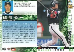 2025年最新】大阪近鉄バファローズグッズの人気アイテム - メルカリ