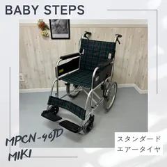 【引取限定 ジャンク 広島市】ミキ 中古自走車いす 引取限定 ジャンク 広島市】ミキ 中古自走車いす - メルカリ