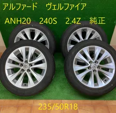 2023年最新】ヴェルファイア 純正 タイヤの人気アイテム - メルカリ