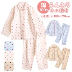 パジャマ キッズ 女の子 綿100％ 長袖 冬向き 前開き ネル起毛 ハート ドット柄 サックス ベージュ ブラウン 100 110 120  子供 キッズ ジュニア ガールズ かわいい 親子 おそろい 80170tod