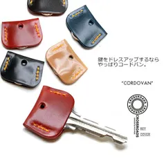 キーカバー 革　人気 ブランド CROSS ROADS クロスロード キーカバーコードバン 本革 本皮 馬革 馬皮 コードヴァン コードバン メンズ レディース レザー 日本製 国産 キーホルダー キーケース キーリング バレンタイン