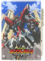 【中古】アクリルスタンド・アクリルパネル ブレイバーン 二層アクリルボード 「Blu-ray 勇気爆発バーンブレイバーン」 Amazon.co.jp全巻購入特典