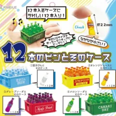 12本のビンとそのケース瓶ボトル飲み物ガチャガチャ箱ドリンク清涼飲料水ミニチュアフィギュア
