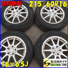 中古バリ溝16インチスタッドレスセット215/65R16 アルファード等