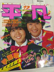 2026年最新】薬師丸ひろ子ブロマイドの人気アイテム - メルカリ