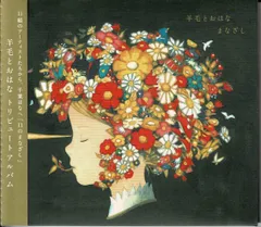 Amazon.co.jp: ともしび junaida ジュナイダ 直筆サイン本