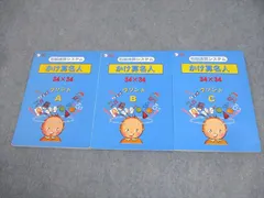 未使用・未記入・フルセット 七田式プリントC 51pb8Qd1uSL._UF350,350_QL80_.jpg