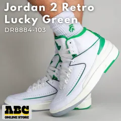 AIR JORDAN 2 RETRO WHITE/LUCKY GREEN-SAIL-LT STEEL GREY 23SP-I ジョーダン ブランド エア ジョーダン 2 レトロ  dr8884-103