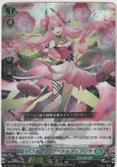 2025年最新】ディアンサ ヴァンガードの人気アイテム - メルカリ