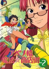 アベノ橋魔法☆商店街 Blu-ray BOX〈初回限定生産版・3枚組〉新品未開封 Amazon.co.jp: アベノ橋魔法☆商店街 Blu-rayBOX【初回限定生産