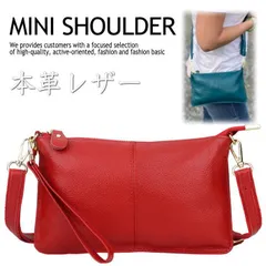 【本革/特価/16色展開】本革 ショルダーバッグ ポーチ レディース ミニショルダーバッグ NEK 斜めがけ お財布 ショルダー お財布バッグ 7986989 (レッド)