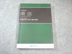 司法試験・予備試験】資格スクエア6期 基礎テキスト（全7科目）+