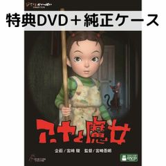 新品未使用　インサイドヘッド DVDのみ　国内正規品(正規店にて購入) 未使用品】インサイド・ヘッド2 [DVDのみ] - メルカリ