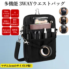 多機能 ウエストポーチ ナースポーチ ウエストバッグ 改良版 マチ1cmサイズUP ダブルジッパー 仕事用 12ポケット 3way ショルダー 腰 マチ付き 文房具 小物入れ 大容量 作業用 看護 介護 保育 腰袋 工具入れ ベルト付き 撥水 防傷加工