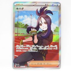 キハダ SR SV1a トリプレットビート 092/073 - メルカリ