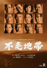 不毛地帯 DVD ディレクターズカット完全版 Amazon.co.jp: 不毛地帯 DVD-BOXII(第十一話~最終話) : 唐沢寿明