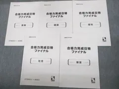 2025年最新】日能研 日特の人気アイテム - メルカリ