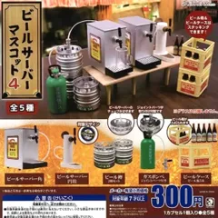 居酒屋ガチャ 2025年最新】居酒屋ガチャの人気アイテム - メルカリ