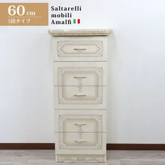 2025年最新】サルタレッリ アマルフィの人気アイテム - メルカリ