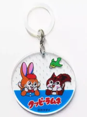 【中古】キーホルダー 寝そべり 「クッピーラムネ めじるしチャーム」