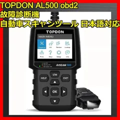 OBD2診断機　TOPDON ArtDiag500S TOPDON ArtiDiag500-5 in. Scan Tool-PCM/TCM/ABS/SRS AD500