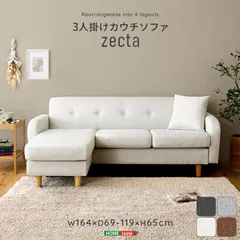 2026年最新】カウチソファの人気アイテム - メルカリ